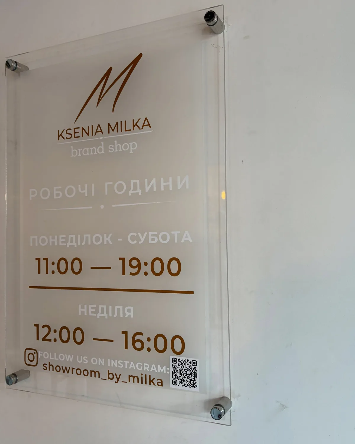 Табличка з годинами роботи Ksenia Milka