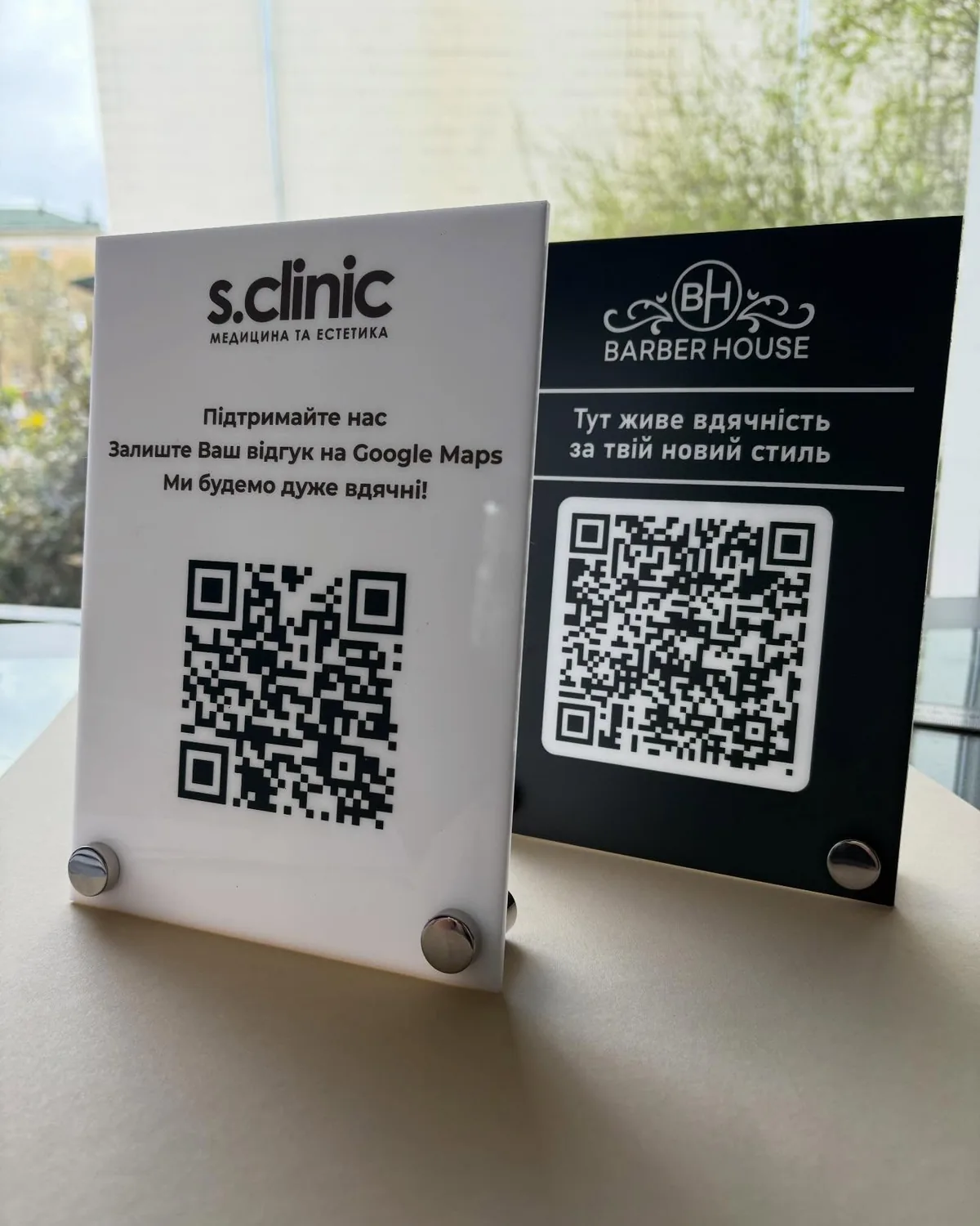 Таблички з QR-кодом для S.Clinic і Barber House
